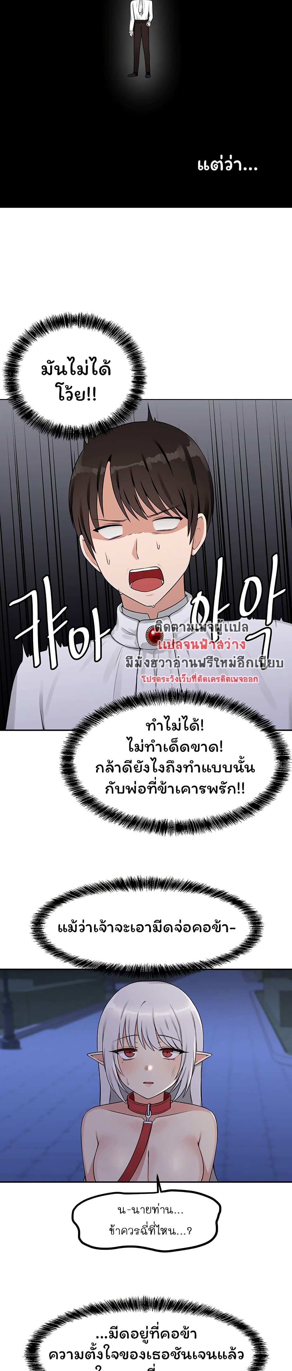Elf Who Likes To Be Humiliated – Elf Who Likes To Be Humiliated – ตอนที่ 3 หน้า 21