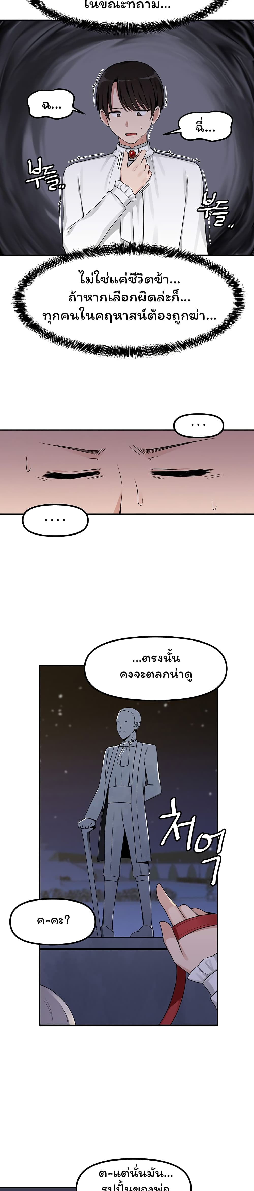Elf Who Likes To Be Humiliated – Elf Who Likes To Be Humiliated – ตอนที่ 3 หน้า 22