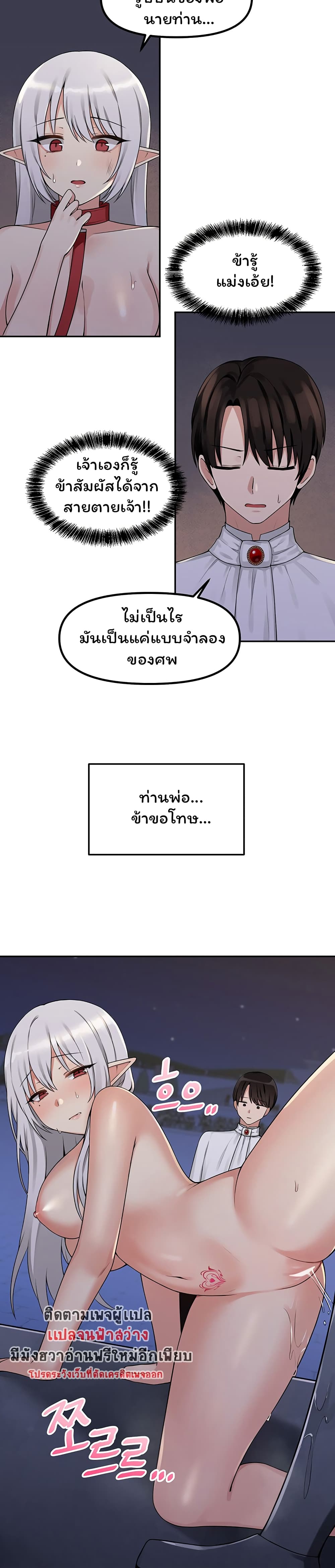 Elf Who Likes To Be Humiliated – Elf Who Likes To Be Humiliated – ตอนที่ 3 หน้า 23