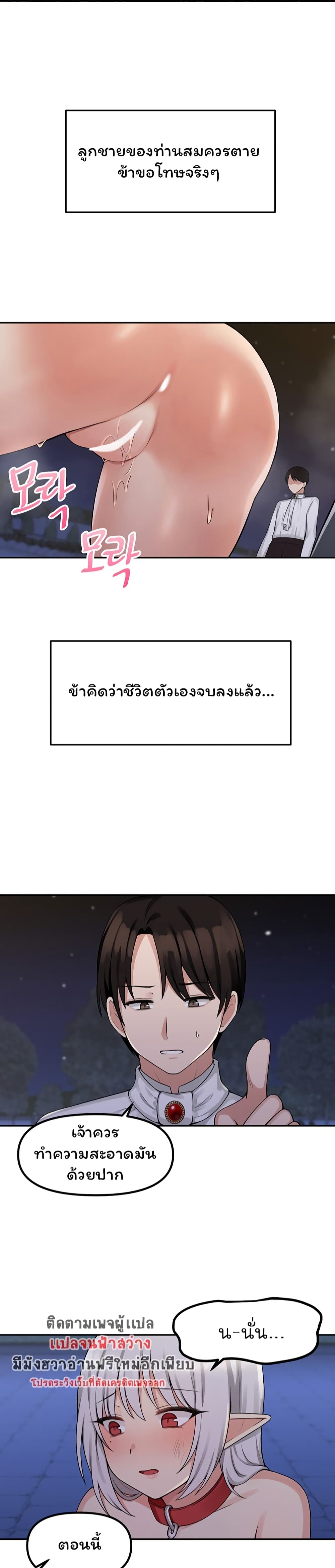 Elf Who Likes To Be Humiliated – Elf Who Likes To Be Humiliated – ตอนที่ 3 หน้า 24