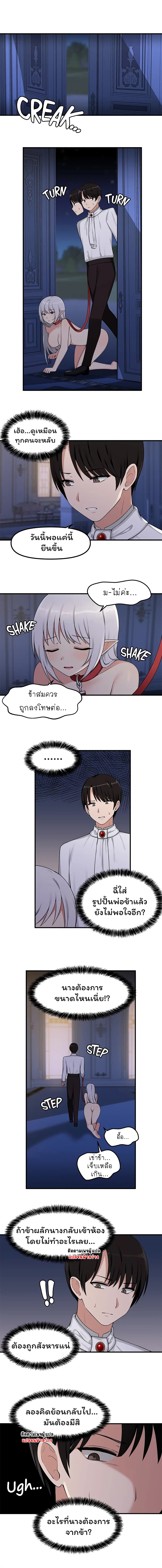 Elf Who Likes To Be Humiliated – Elf Who Likes To Be Humiliated – ตอนที่ 4 หน้า 3