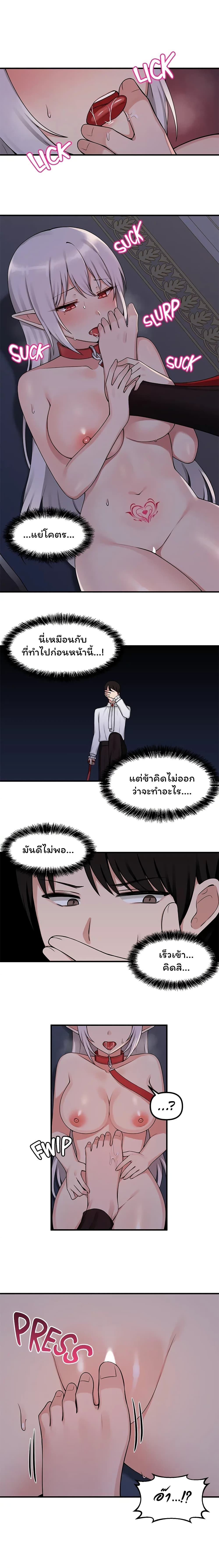 Elf Who Likes To Be Humiliated – Elf Who Likes To Be Humiliated – ตอนที่ 4 หน้า 5