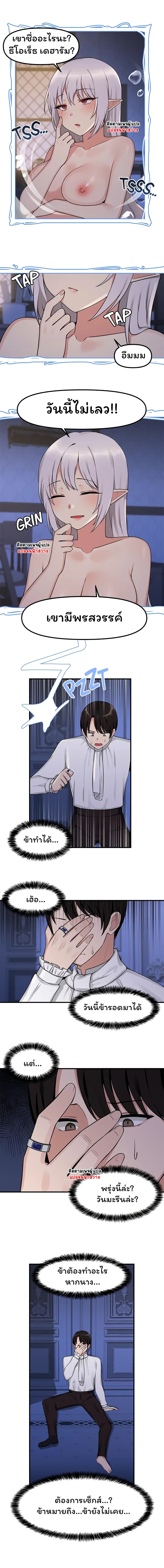 Elf Who Likes To Be Humiliated – Elf Who Likes To Be Humiliated – ตอนที่ 4 หน้า 12