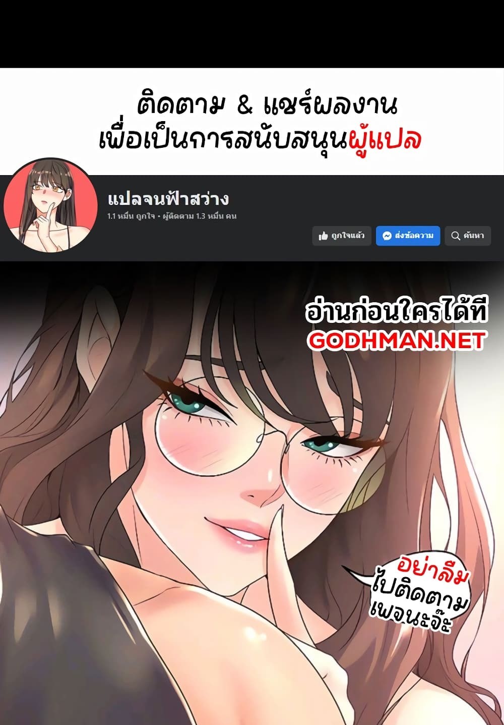 Elf Who Likes To Be Humiliated – Elf Who Likes To Be Humiliated – ตอนที่ 40 หน้า 7