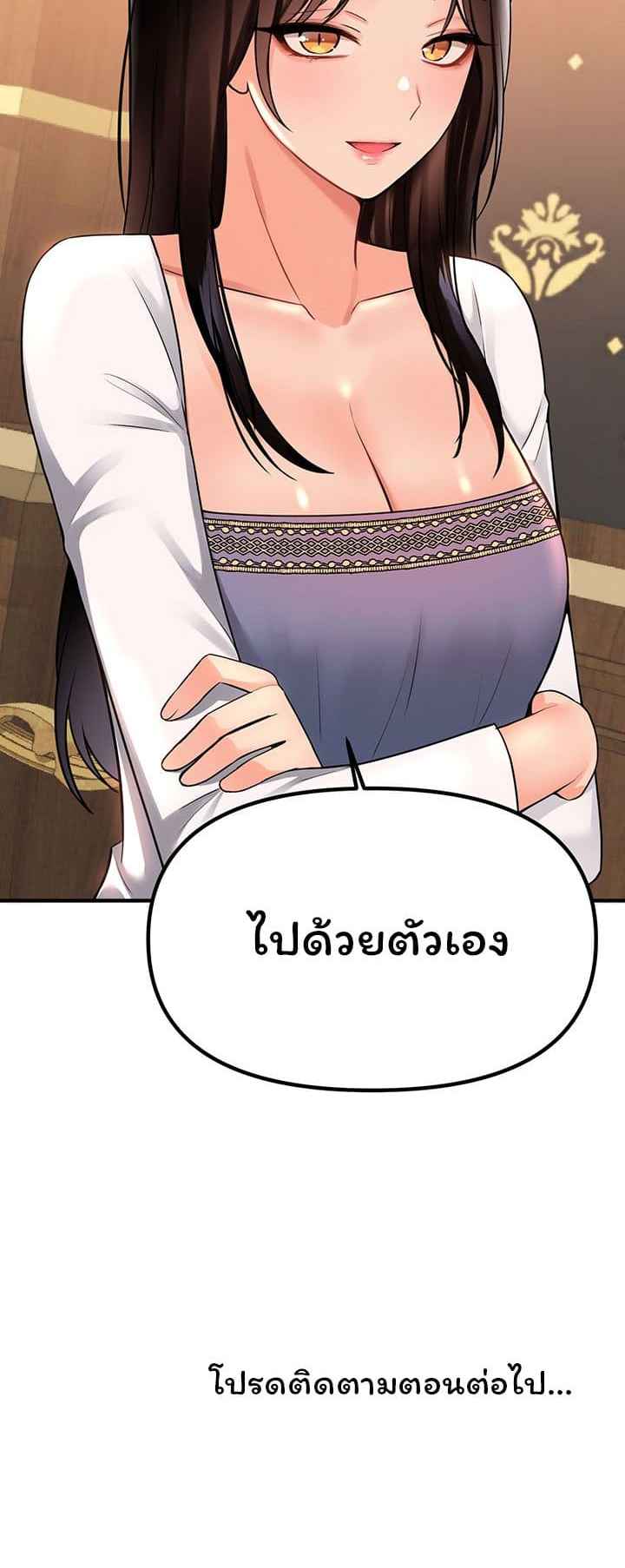 Elf Who Likes To Be Humiliated – Elf Who Likes To Be Humiliated – ตอนที่ 49 หน้า 5