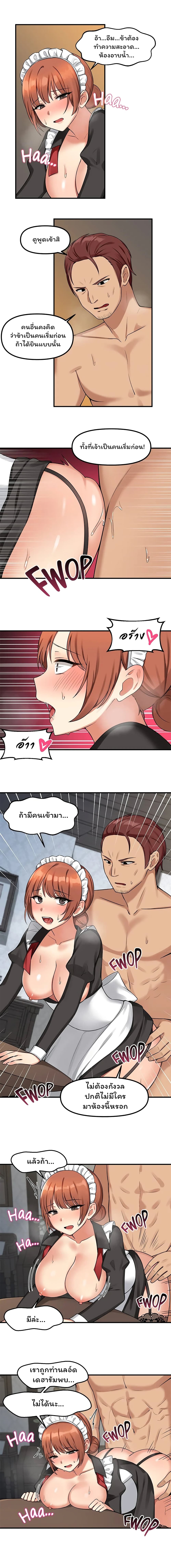 Elf Who Likes To Be Humiliated – Elf Who Likes To Be Humiliated – ตอนที่ 5 หน้า 6