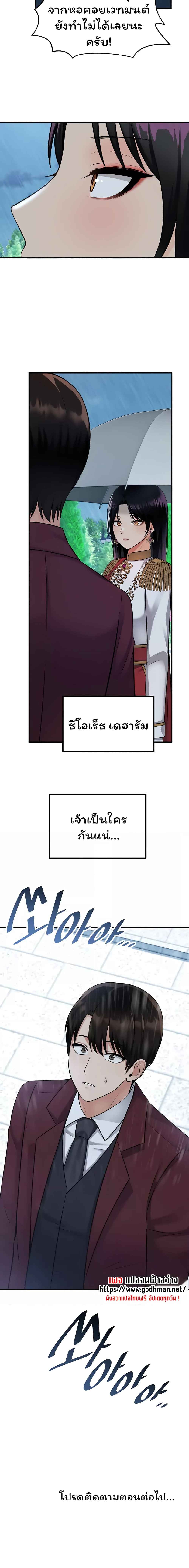 Elf Who Likes To Be Humiliated – Elf Who Likes To Be Humiliated – ตอนที่ 51 หน้า 6