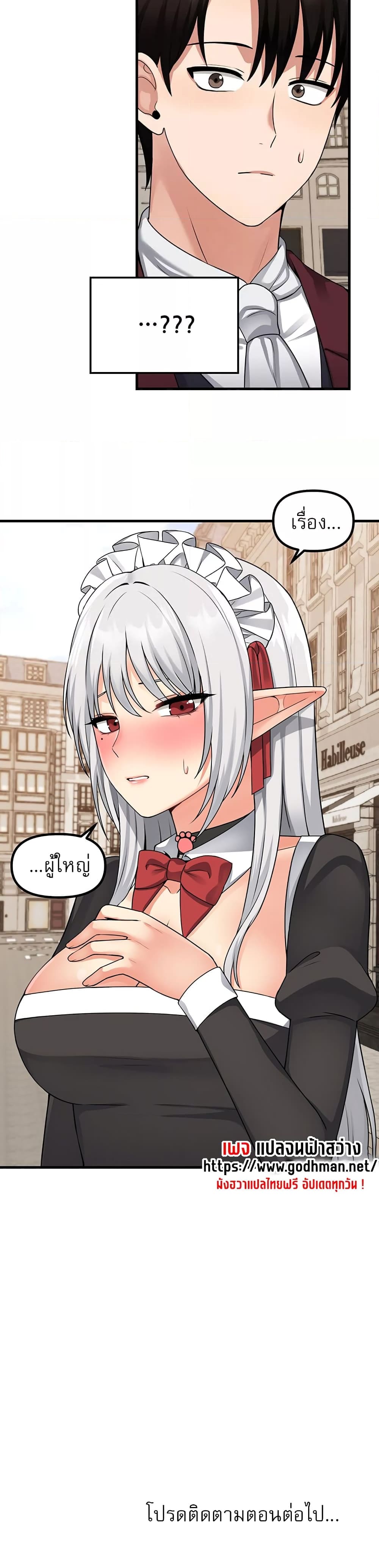 Elf Who Likes To Be Humiliated – Elf Who Likes To Be Humiliated – ตอนที่ 54 หน้า 6