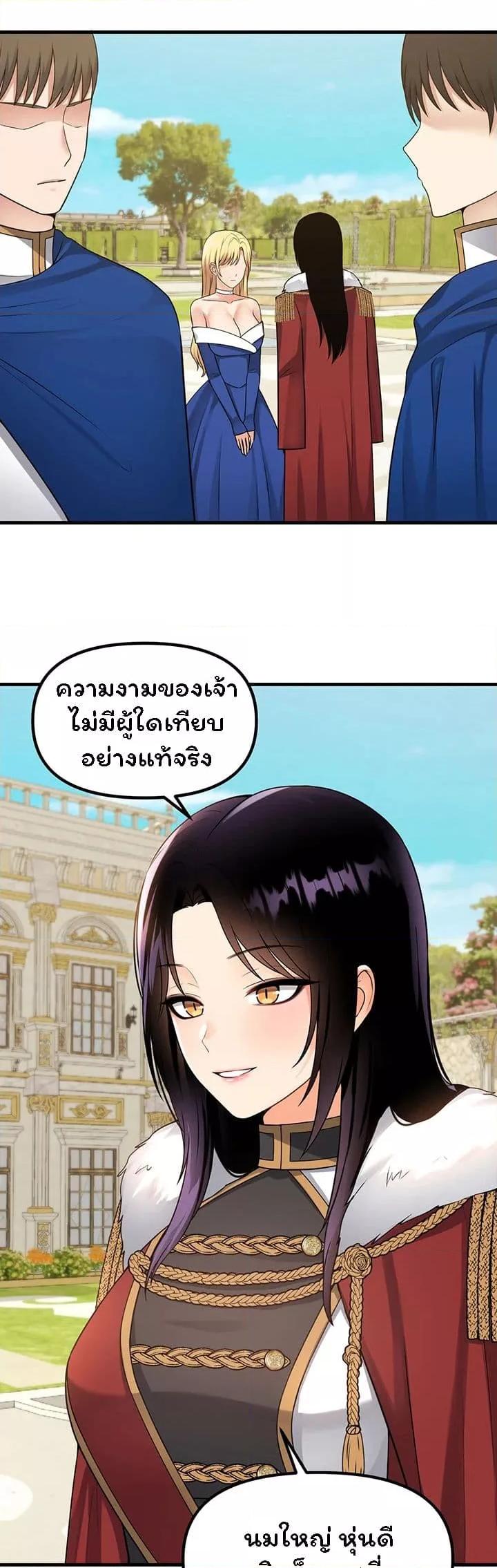 Elf Who Likes To Be Humiliated – Elf Who Likes To Be Humiliated – ตอนที่ 56 หน้า 2