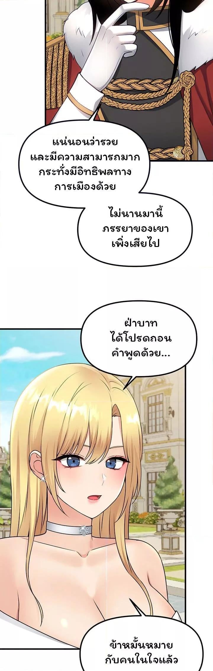 Elf Who Likes To Be Humiliated – Elf Who Likes To Be Humiliated – ตอนที่ 56 หน้า 4