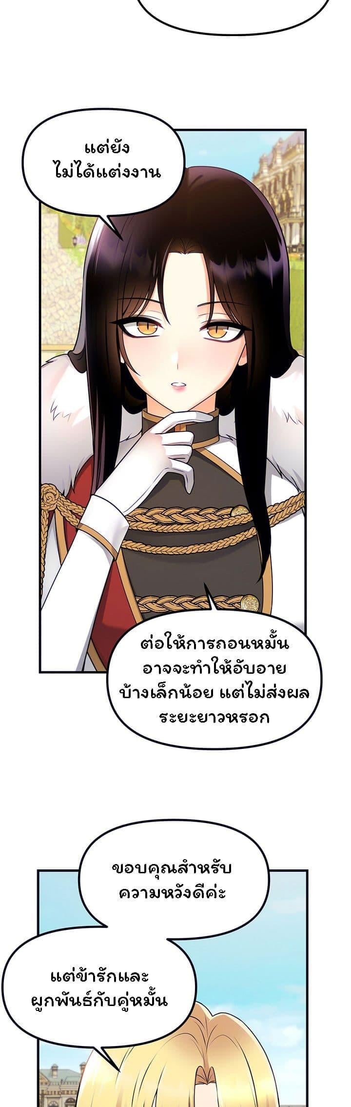Elf Who Likes To Be Humiliated – Elf Who Likes To Be Humiliated – ตอนที่ 56 หน้า 5
