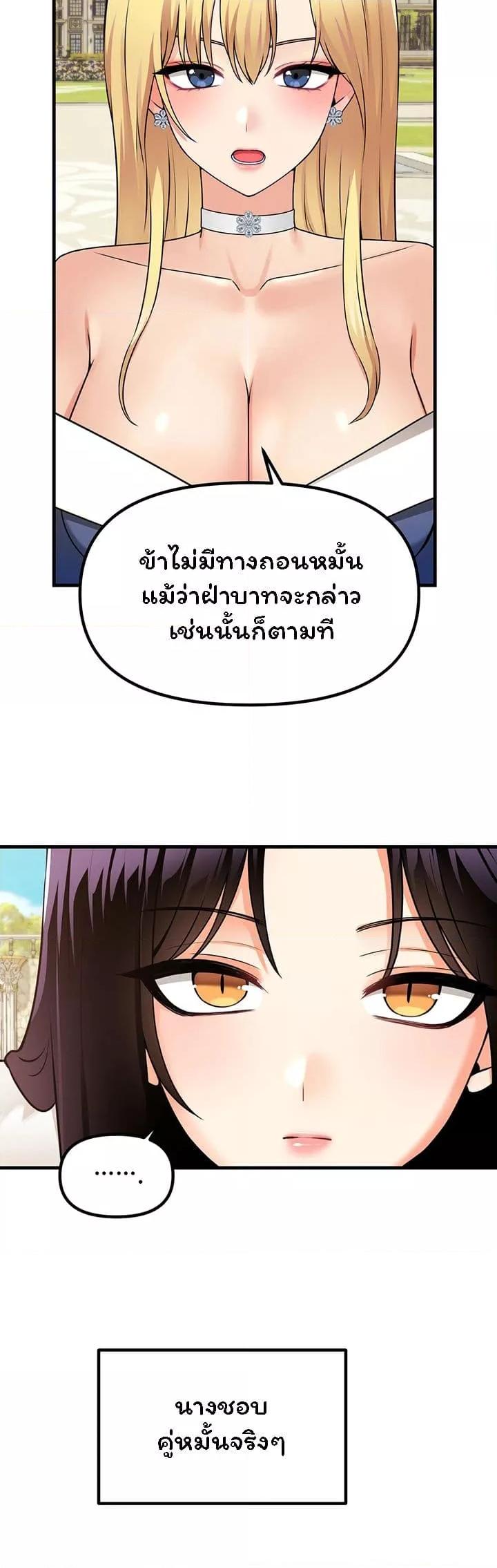 Elf Who Likes To Be Humiliated – Elf Who Likes To Be Humiliated – ตอนที่ 56 หน้า 6
