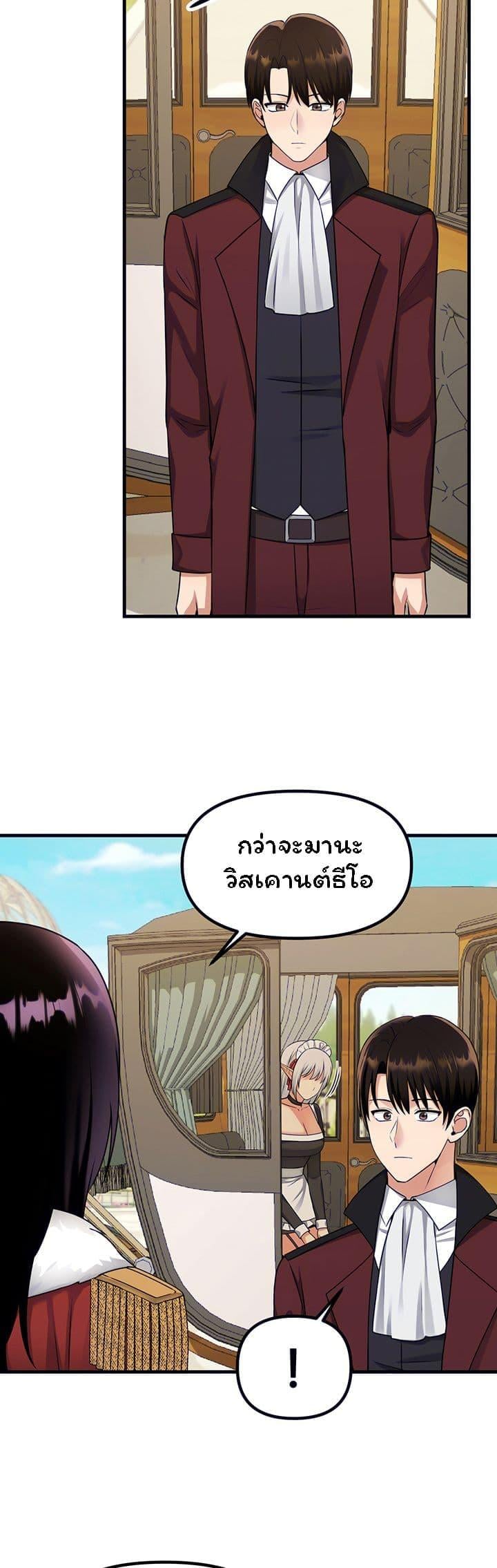 Elf Who Likes To Be Humiliated – Elf Who Likes To Be Humiliated – ตอนที่ 56 หน้า 8