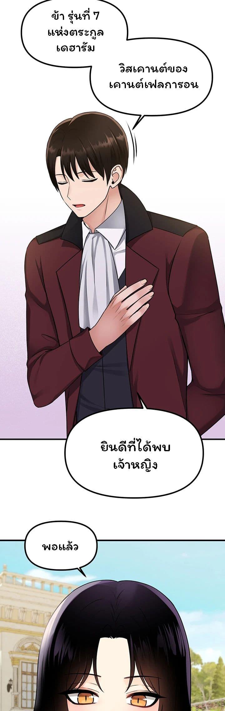 Elf Who Likes To Be Humiliated – Elf Who Likes To Be Humiliated – ตอนที่ 56 หน้า 9