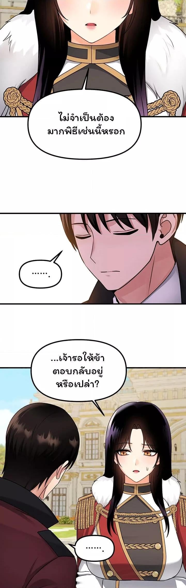 Elf Who Likes To Be Humiliated – Elf Who Likes To Be Humiliated – ตอนที่ 56 หน้า 10