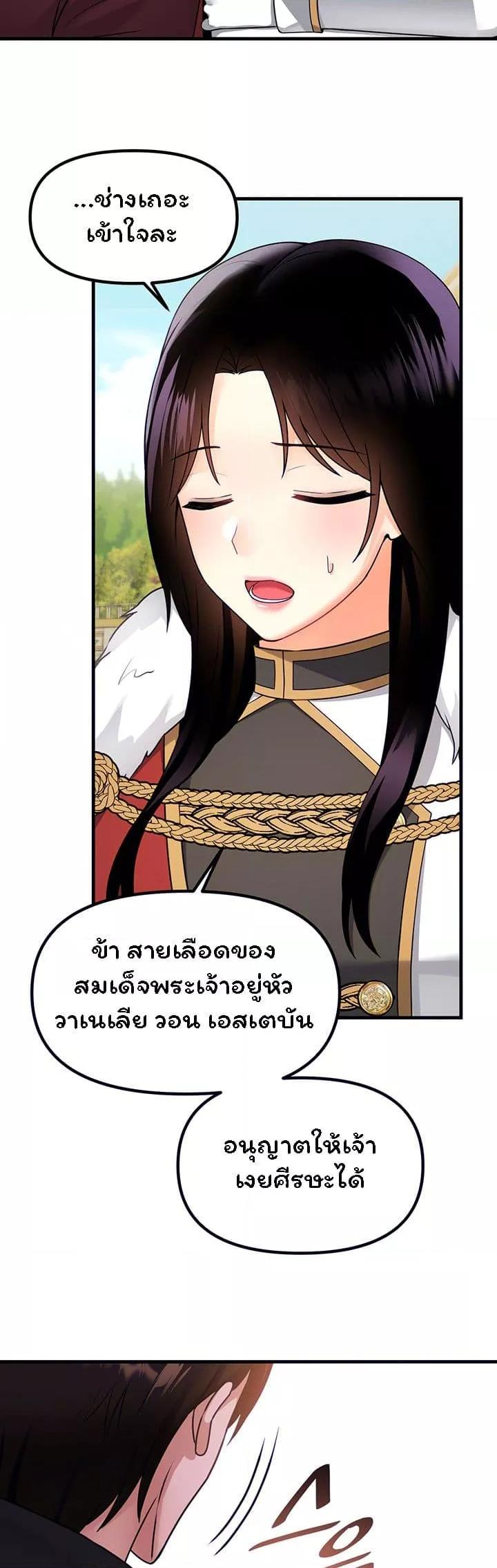 Elf Who Likes To Be Humiliated – Elf Who Likes To Be Humiliated – ตอนที่ 56 หน้า 11