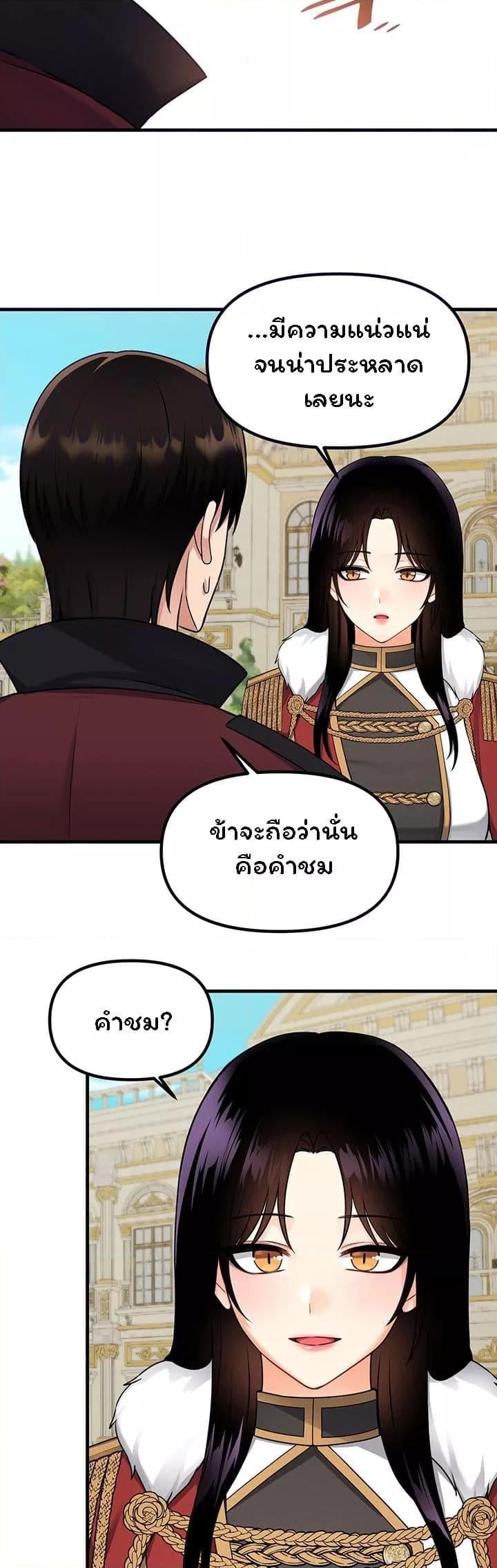Elf Who Likes To Be Humiliated – Elf Who Likes To Be Humiliated – ตอนที่ 56 หน้า 12
