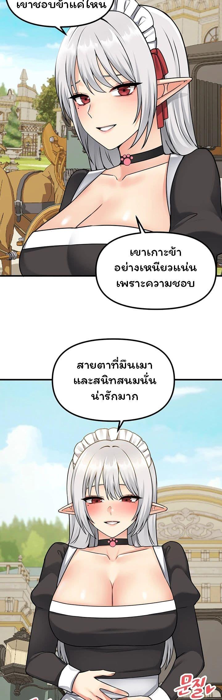 Elf Who Likes To Be Humiliated – Elf Who Likes To Be Humiliated – ตอนที่ 56 หน้า 18