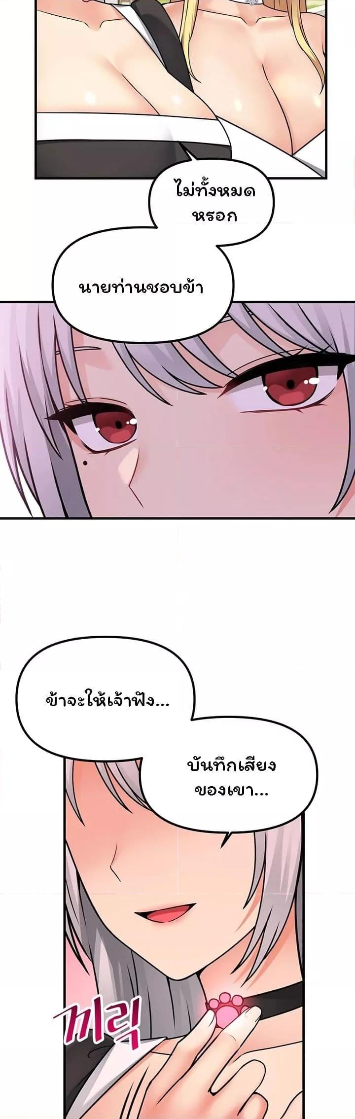 Elf Who Likes To Be Humiliated – Elf Who Likes To Be Humiliated – ตอนที่ 56 หน้า 20