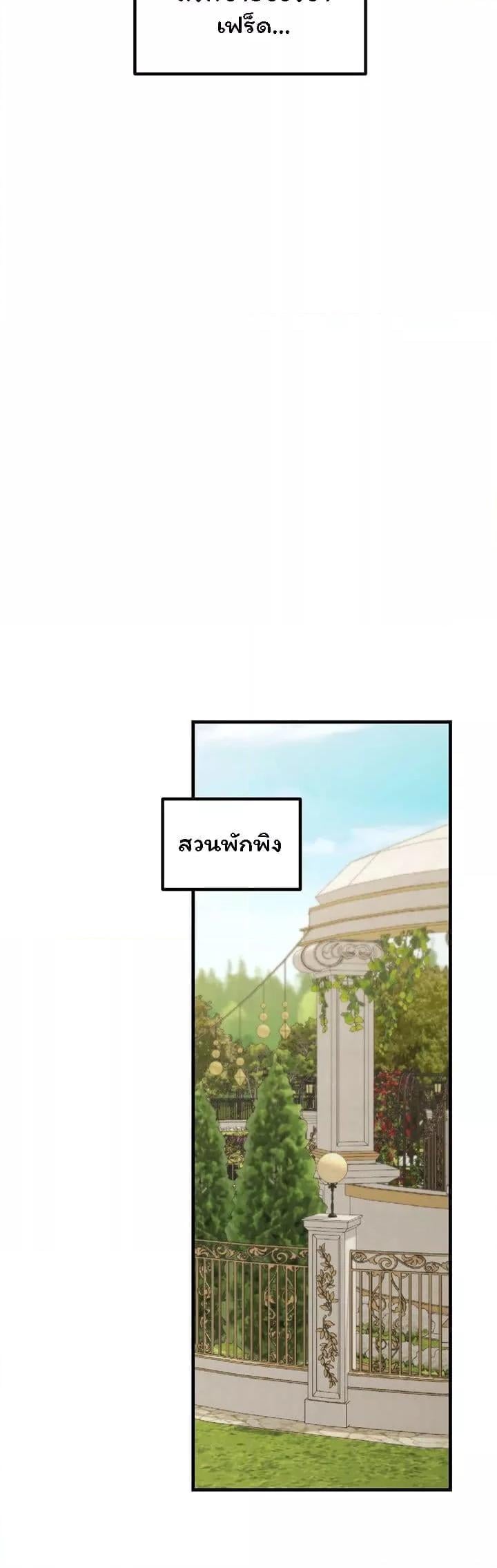 Elf Who Likes To Be Humiliated – Elf Who Likes To Be Humiliated – ตอนที่ 56 หน้า 26