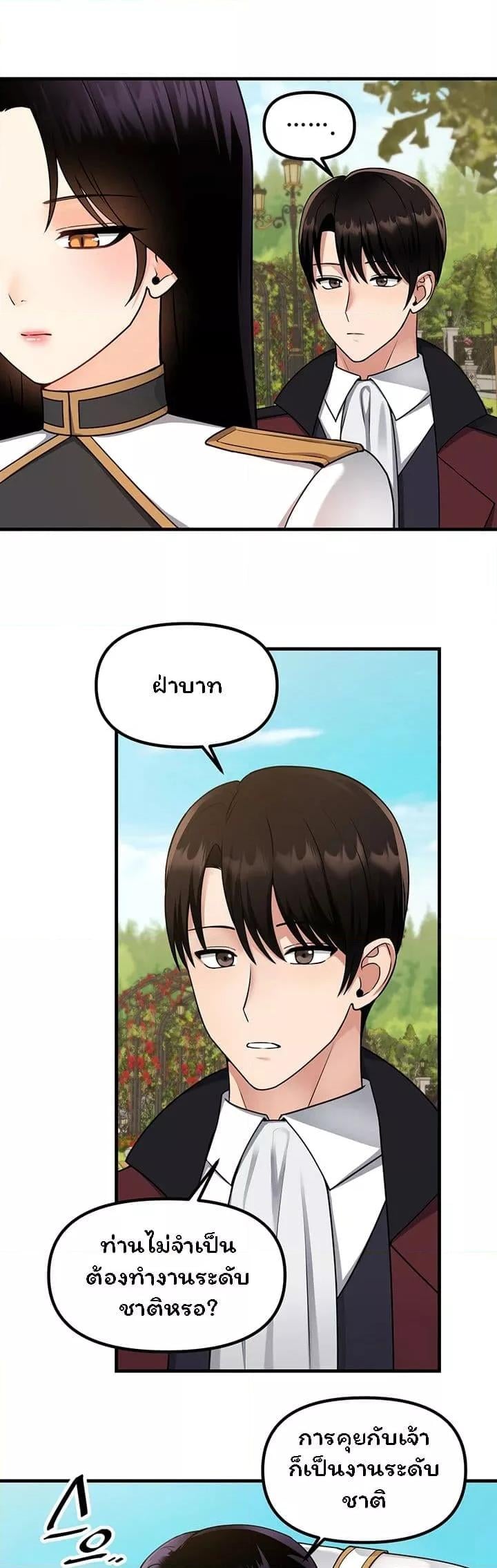 Elf Who Likes To Be Humiliated – Elf Who Likes To Be Humiliated – ตอนที่ 56 หน้า 27