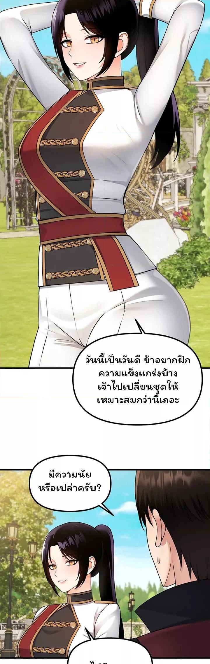 Elf Who Likes To Be Humiliated – Elf Who Likes To Be Humiliated – ตอนที่ 56 หน้า 28