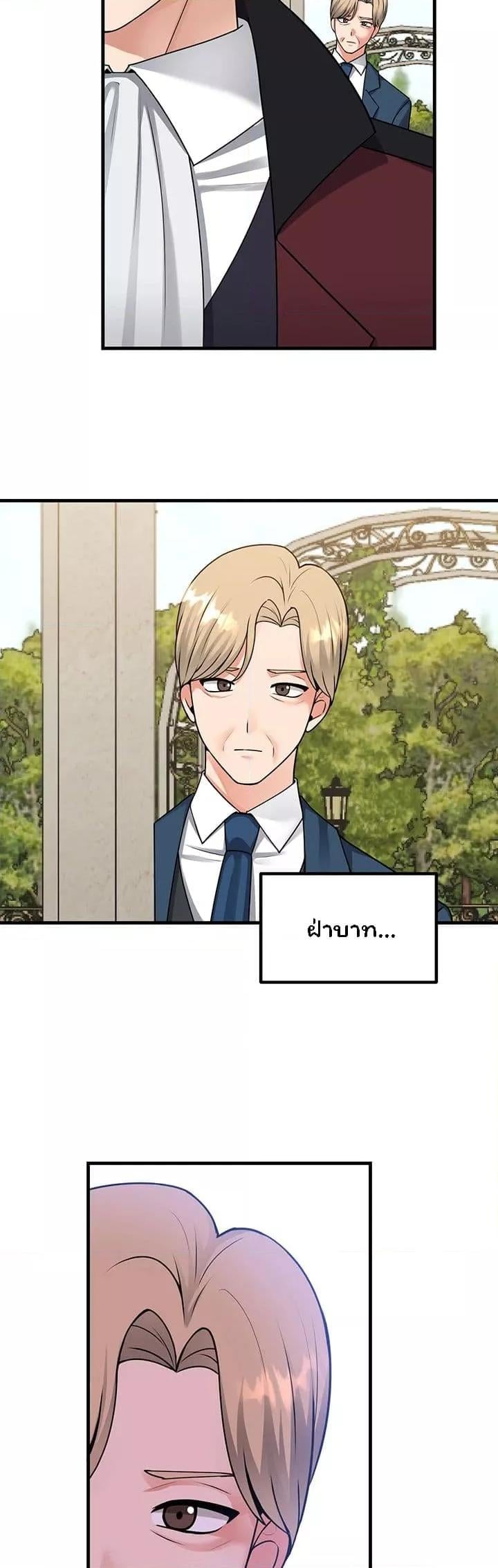 Elf Who Likes To Be Humiliated – Elf Who Likes To Be Humiliated – ตอนที่ 56 หน้า 31