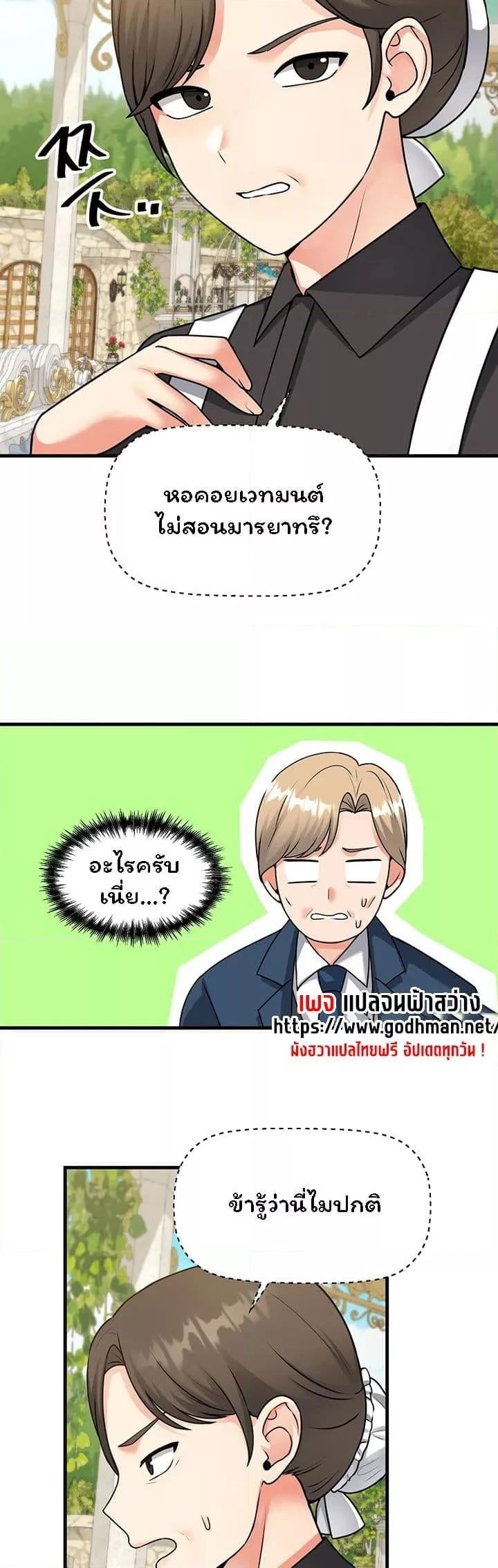 Elf Who Likes To Be Humiliated – Elf Who Likes To Be Humiliated – ตอนที่ 56 หน้า 34
