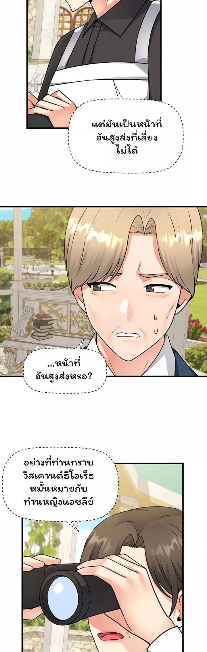 Elf Who Likes To Be Humiliated – Elf Who Likes To Be Humiliated – ตอนที่ 56 หน้า 35
