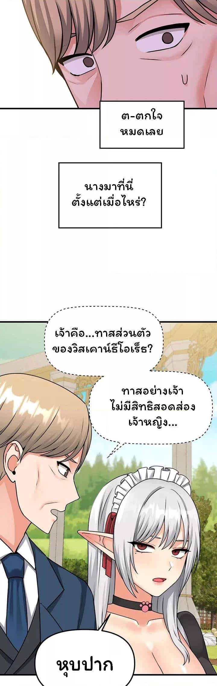 Elf Who Likes To Be Humiliated – Elf Who Likes To Be Humiliated – ตอนที่ 56 หน้า 38