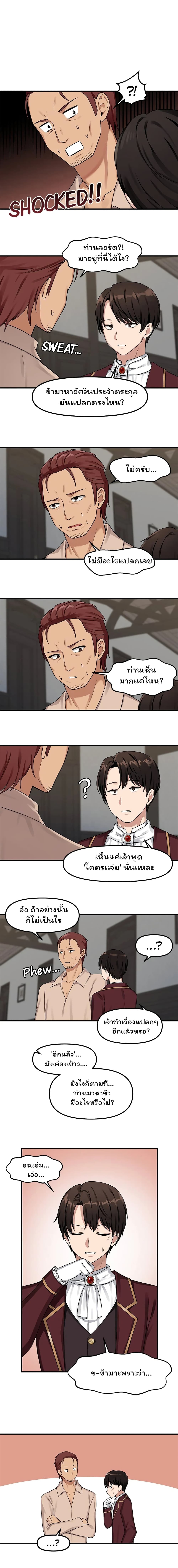 Elf Who Likes To Be Humiliated – Elf Who Likes To Be Humiliated – ตอนที่ 6 หน้า 1