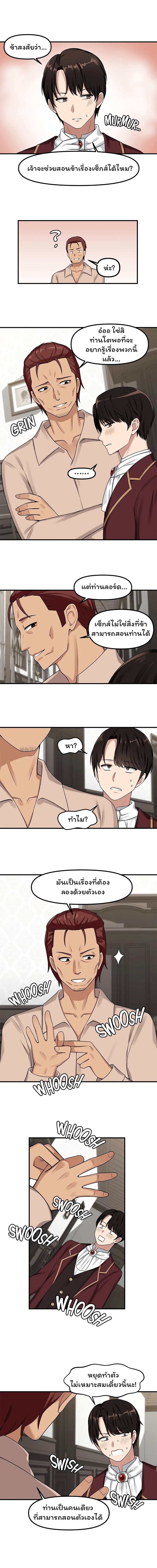 Elf Who Likes To Be Humiliated – Elf Who Likes To Be Humiliated – ตอนที่ 6 หน้า 2