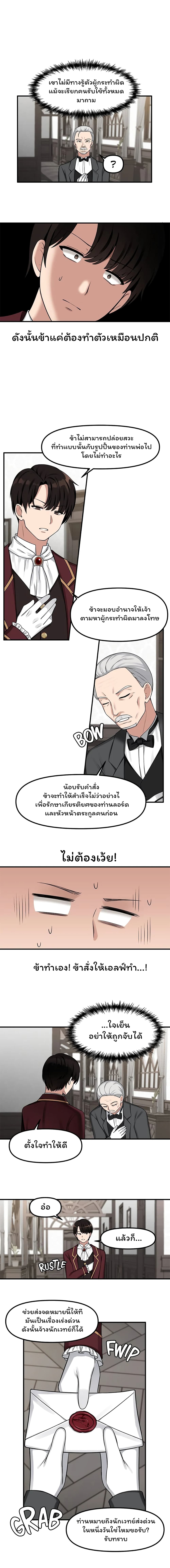 Elf Who Likes To Be Humiliated – Elf Who Likes To Be Humiliated – ตอนที่ 6 หน้า 7