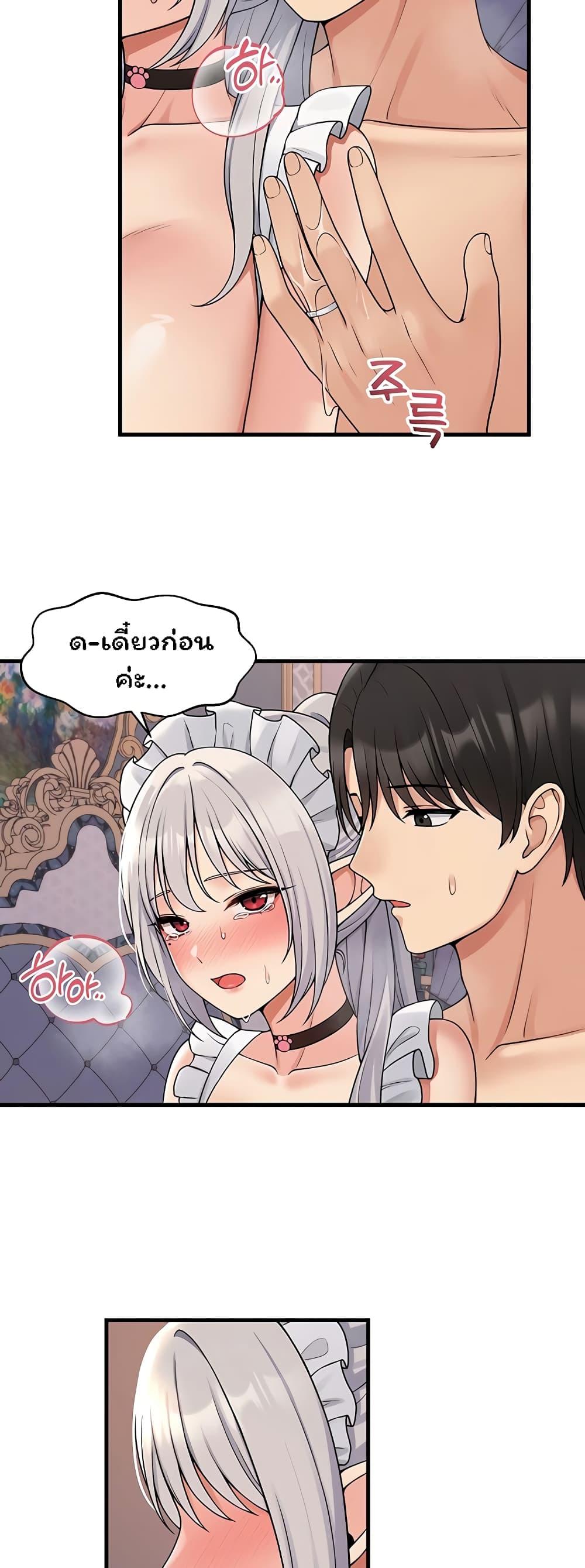 Elf Who Likes To Be Humiliated – Elf Who Likes To Be Humiliated – ตอนที่ 60 หน้า 3