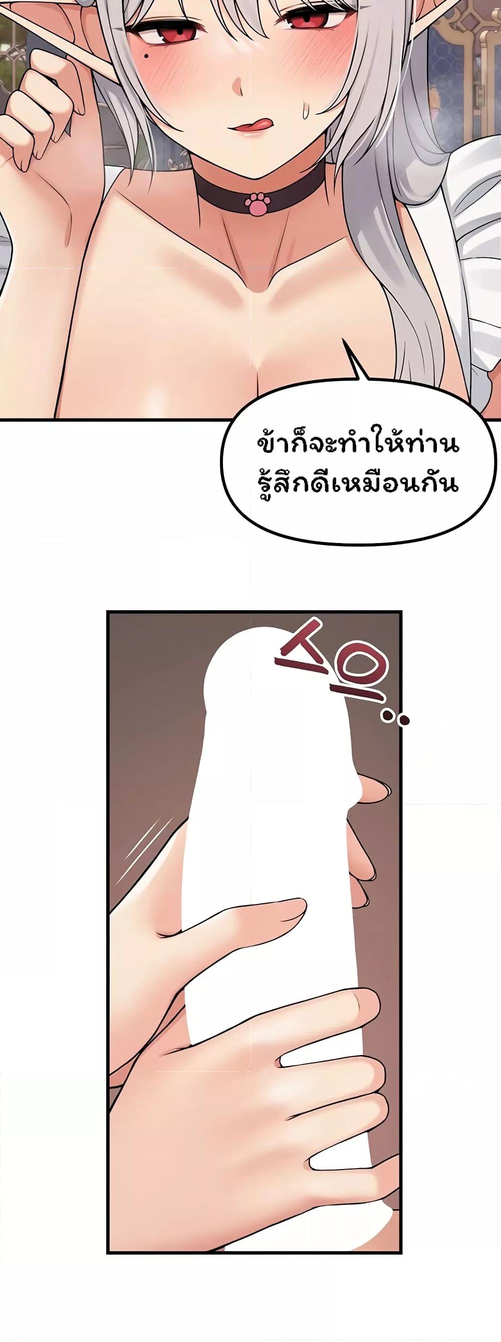 Elf Who Likes To Be Humiliated – Elf Who Likes To Be Humiliated – ตอนที่ 60 หน้า 9