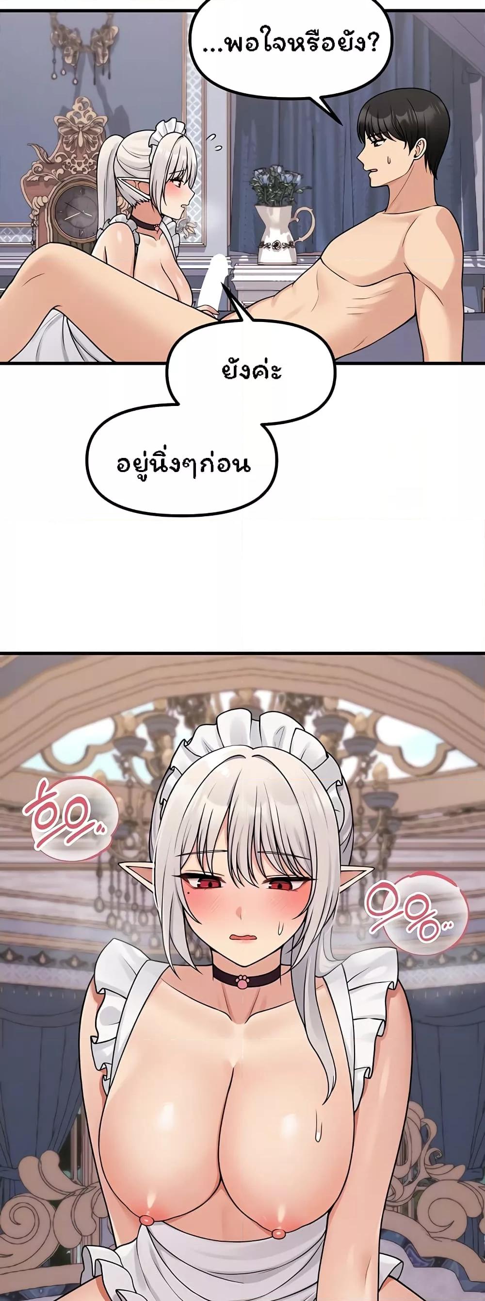 Elf Who Likes To Be Humiliated – Elf Who Likes To Be Humiliated – ตอนที่ 60 หน้า 16
