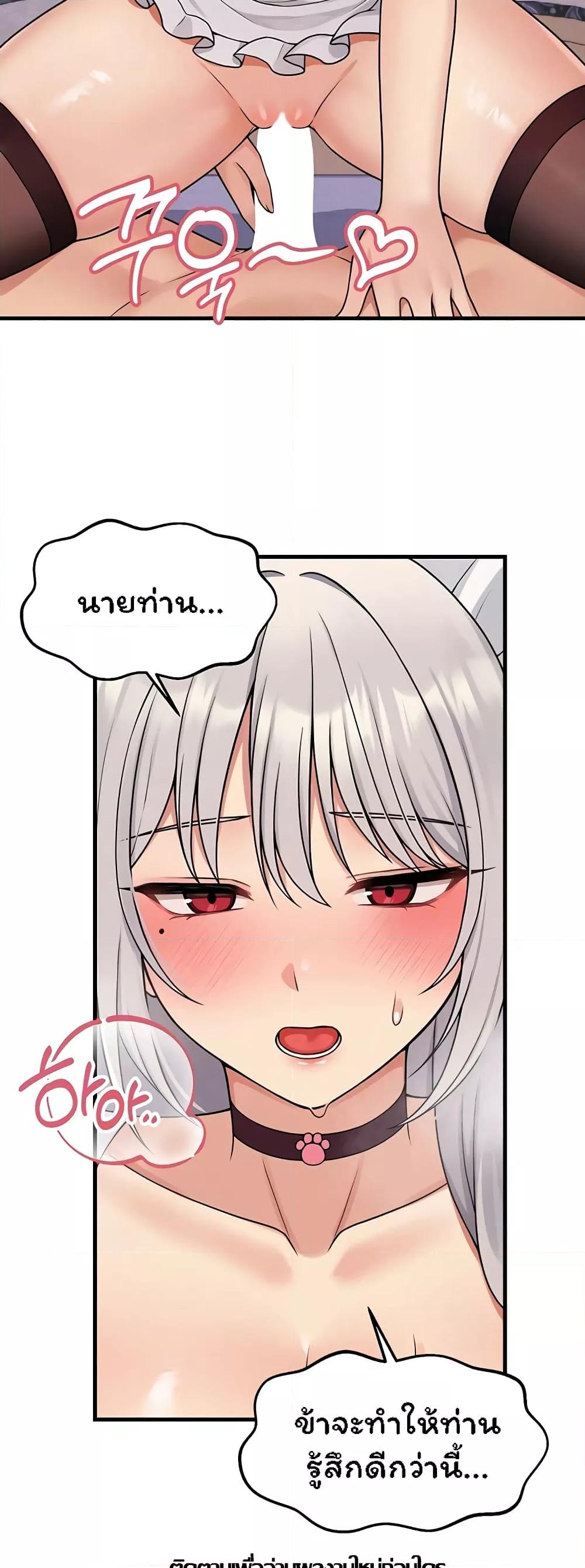 Elf Who Likes To Be Humiliated – Elf Who Likes To Be Humiliated – ตอนที่ 60 หน้า 17