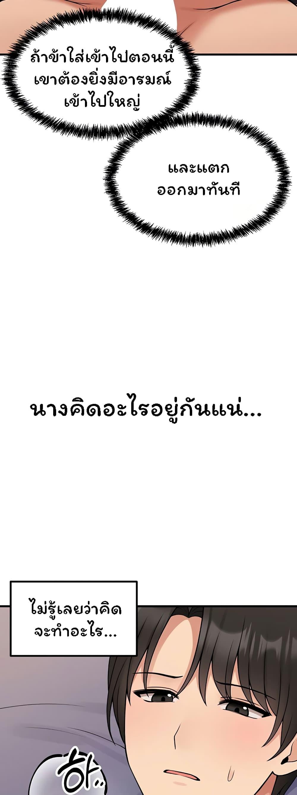 Elf Who Likes To Be Humiliated – Elf Who Likes To Be Humiliated – ตอนที่ 60 หน้า 20