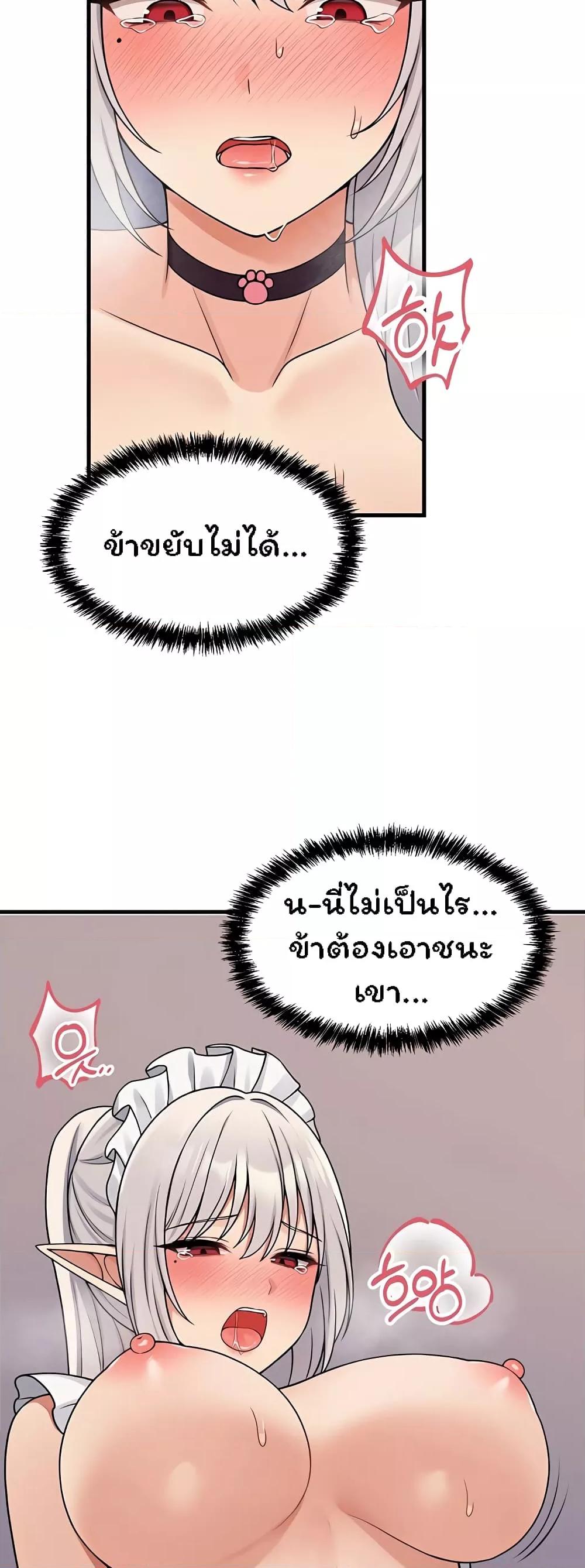 Elf Who Likes To Be Humiliated – Elf Who Likes To Be Humiliated – ตอนที่ 60 หน้า 23