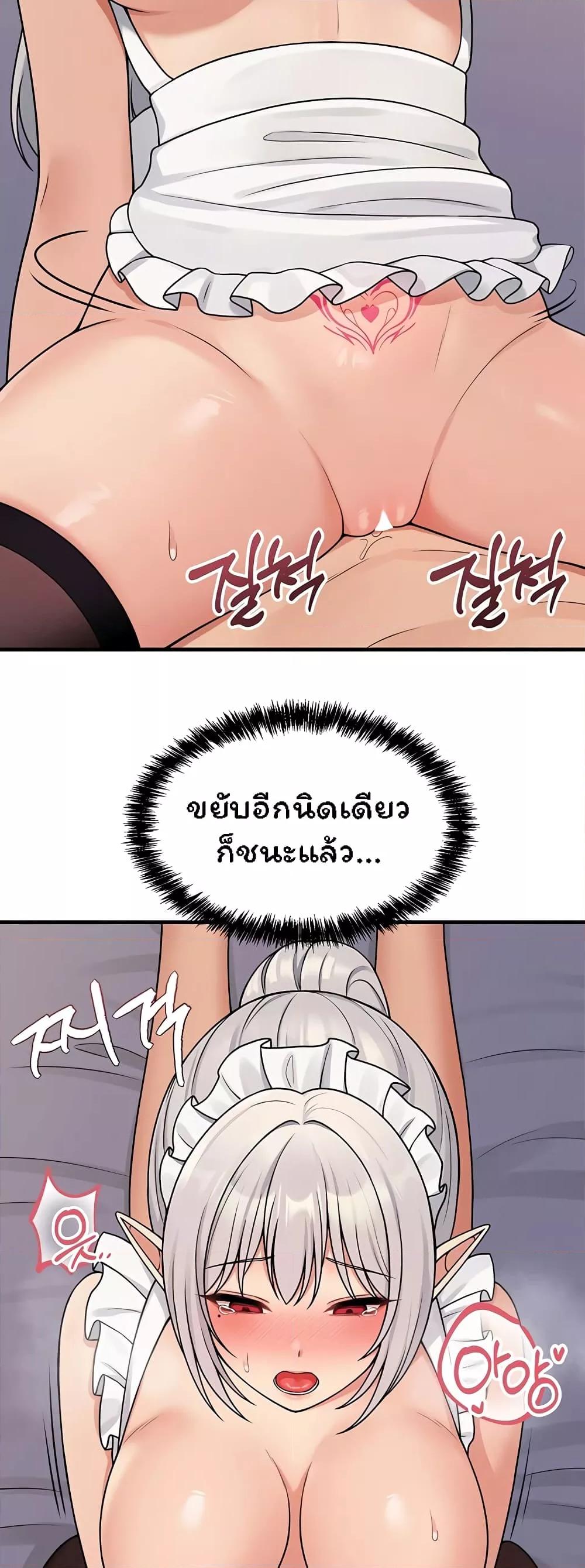 Elf Who Likes To Be Humiliated – Elf Who Likes To Be Humiliated – ตอนที่ 60 หน้า 24