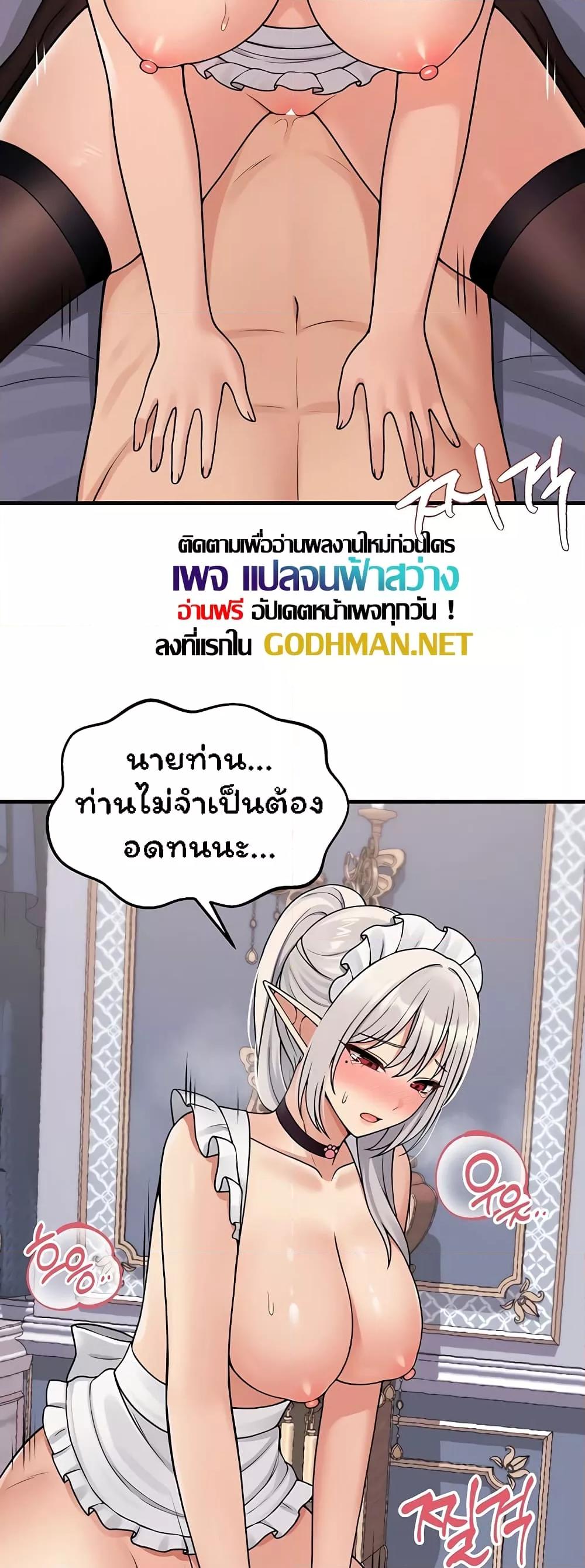 Elf Who Likes To Be Humiliated – Elf Who Likes To Be Humiliated – ตอนที่ 60 หน้า 25