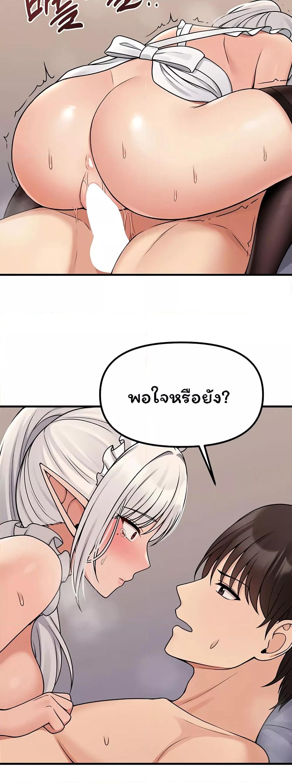 Elf Who Likes To Be Humiliated – Elf Who Likes To Be Humiliated – ตอนที่ 60 หน้า 42