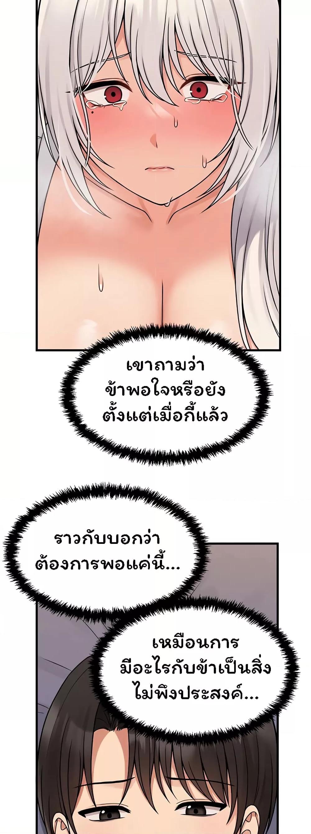 Elf Who Likes To Be Humiliated – Elf Who Likes To Be Humiliated – ตอนที่ 60 หน้า 44