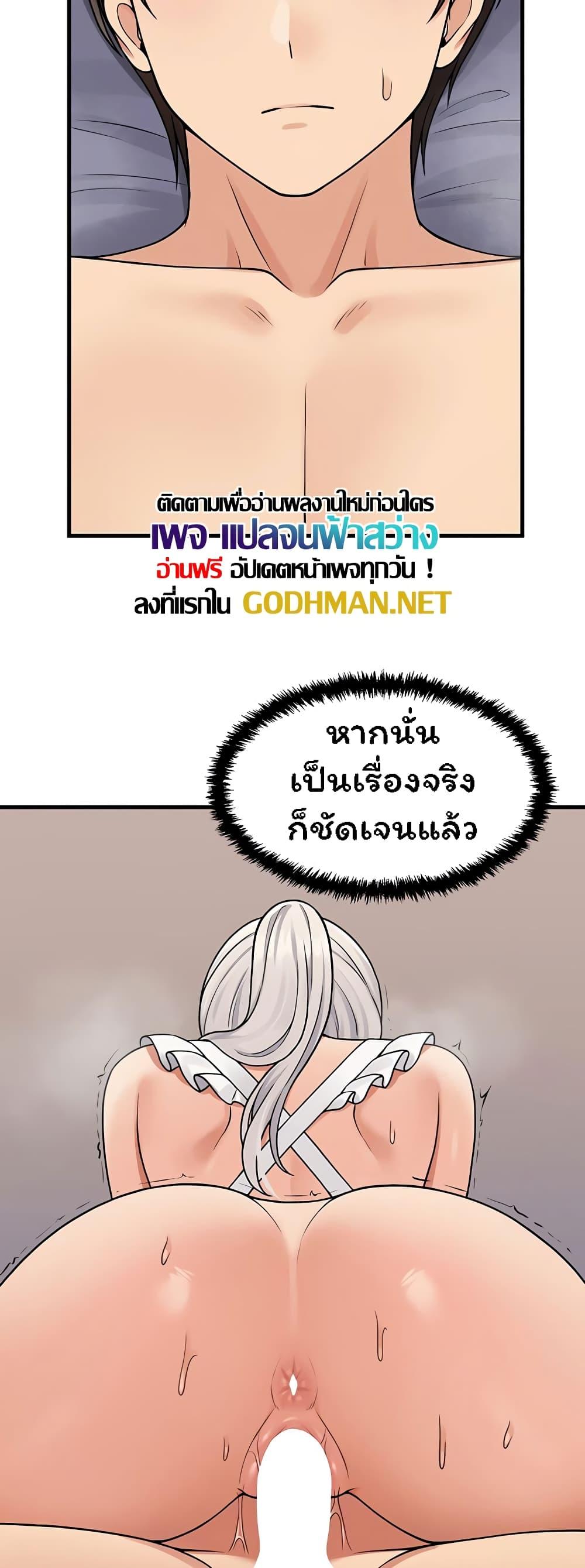 Elf Who Likes To Be Humiliated – Elf Who Likes To Be Humiliated – ตอนที่ 60 หน้า 45