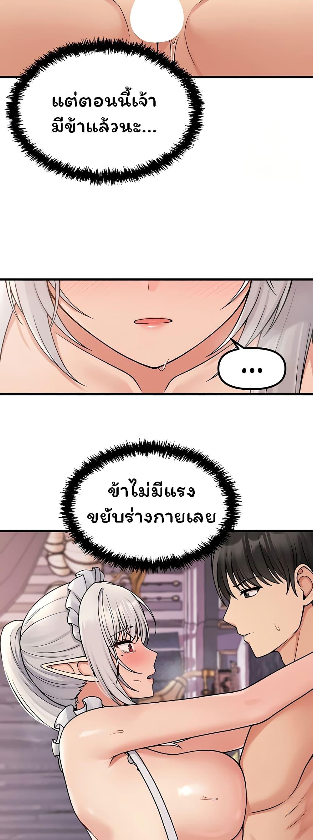 Elf Who Likes To Be Humiliated – Elf Who Likes To Be Humiliated – ตอนที่ 60 หน้า 46