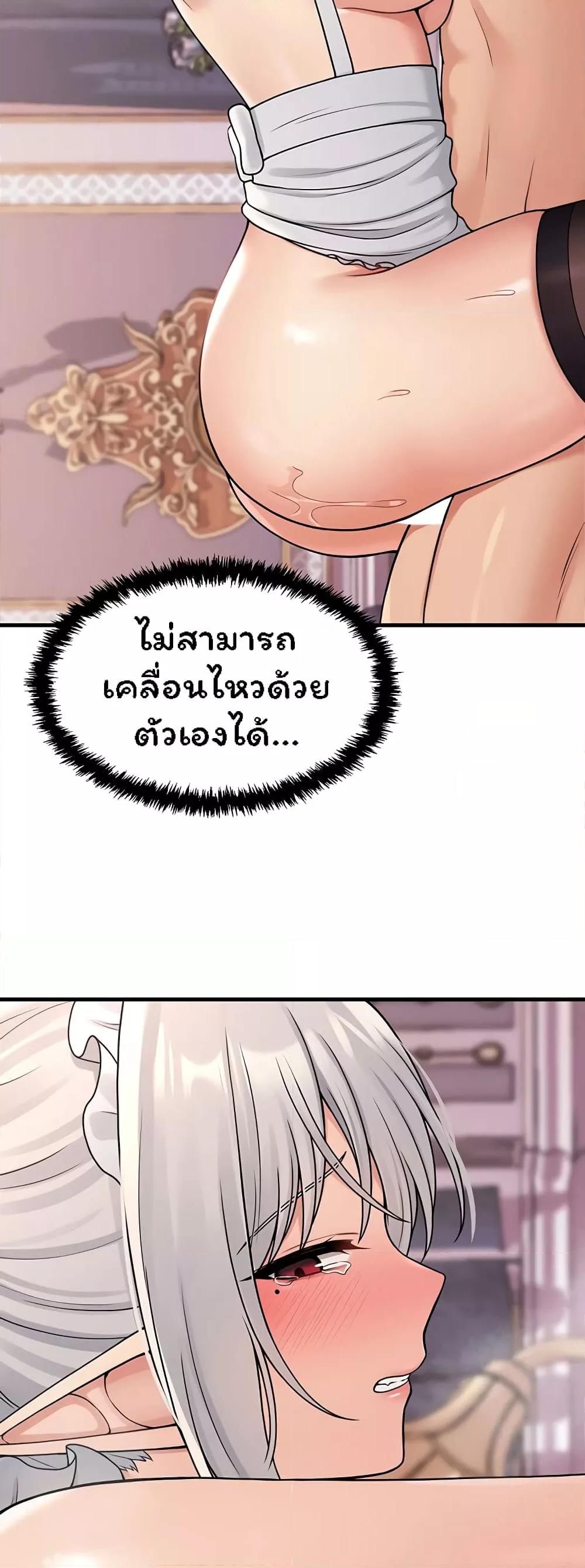 Elf Who Likes To Be Humiliated – Elf Who Likes To Be Humiliated – ตอนที่ 60 หน้า 47