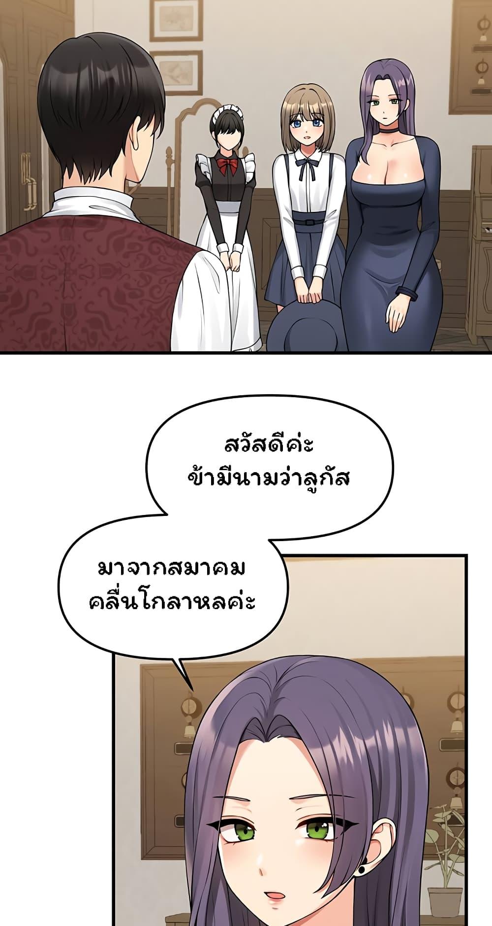 Elf Who Likes To Be Humiliated – Elf Who Likes To Be Humiliated – ตอนที่ 62 หน้า 2