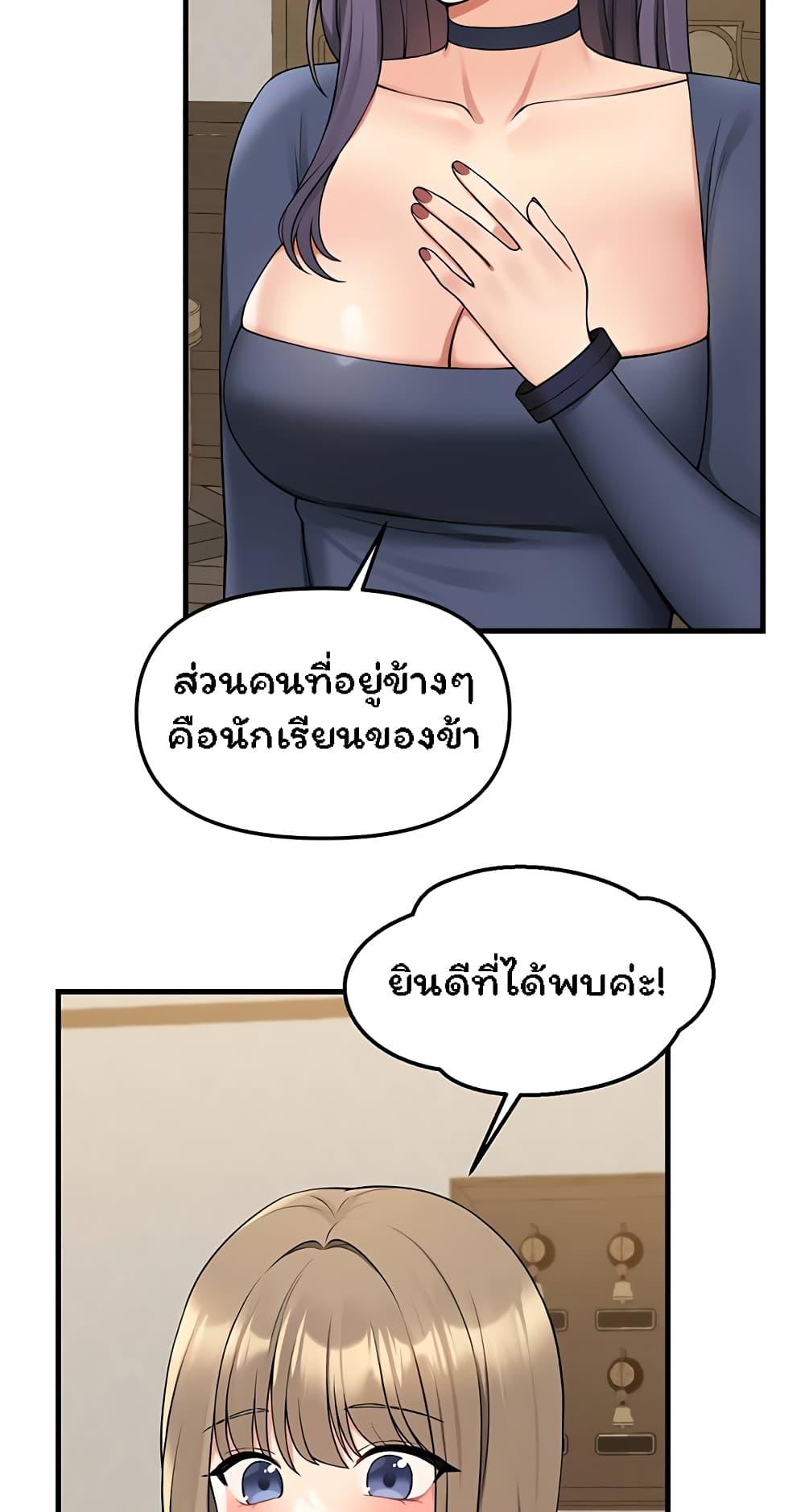 Elf Who Likes To Be Humiliated – Elf Who Likes To Be Humiliated – ตอนที่ 62 หน้า 3