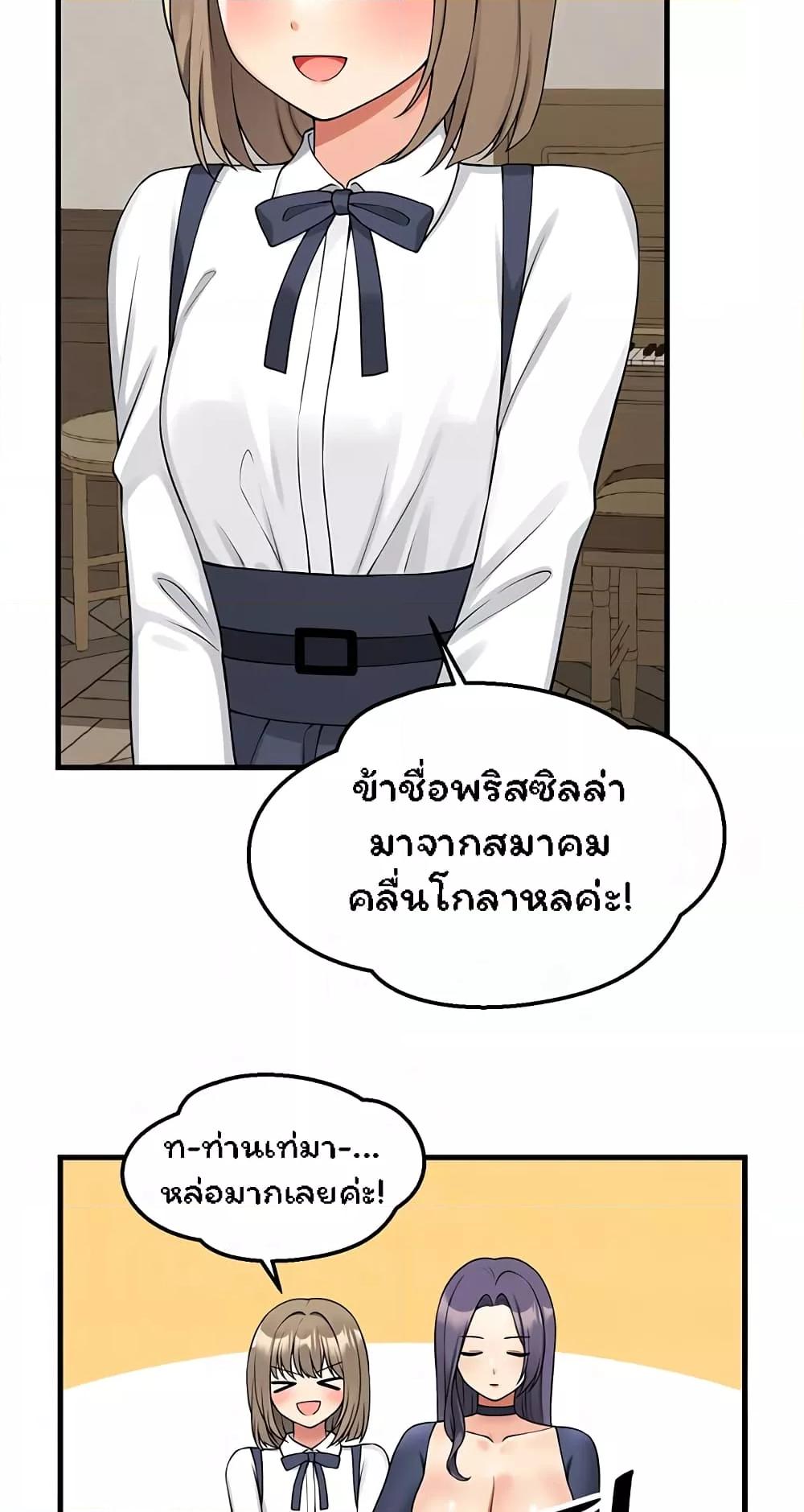 Elf Who Likes To Be Humiliated – Elf Who Likes To Be Humiliated – ตอนที่ 62 หน้า 4