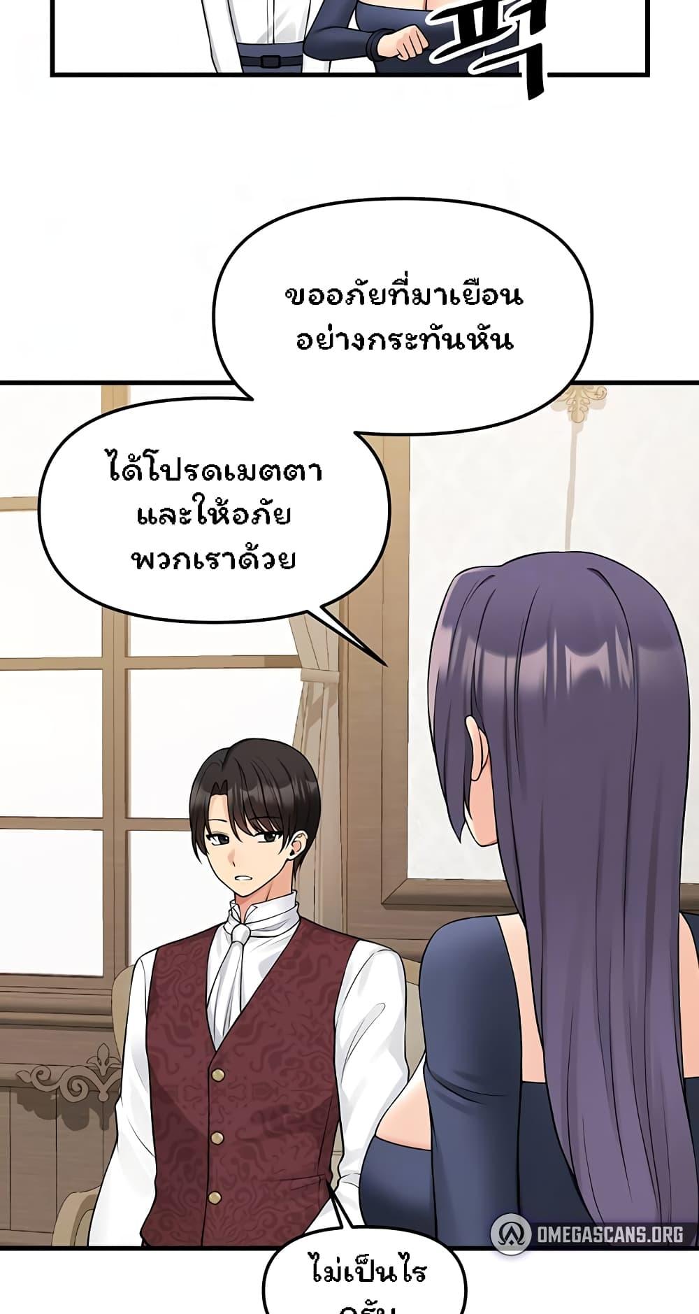 Elf Who Likes To Be Humiliated – Elf Who Likes To Be Humiliated – ตอนที่ 62 หน้า 5